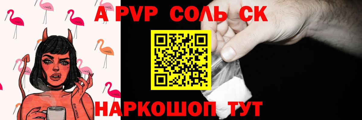 Alpha-PVP кристаллы  Alpha PVP крисы CK  Вход с VPN  Кировск 