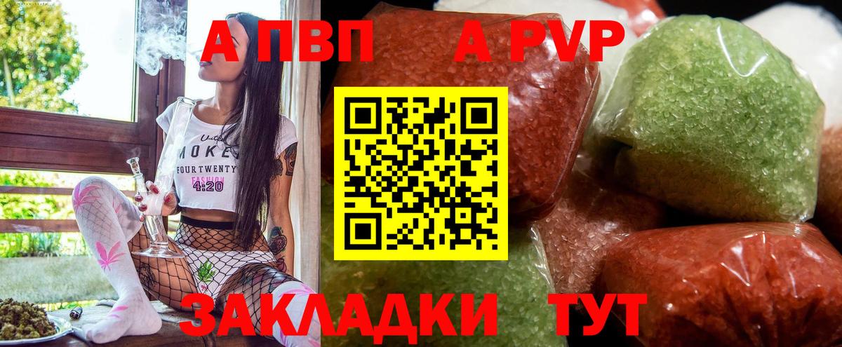 A-PVP крисы CK Кировск