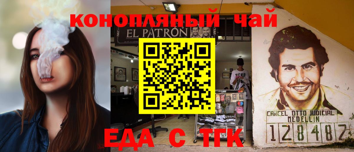 Печенье с ТГК марихуана  Вход с VPN  Кировск 