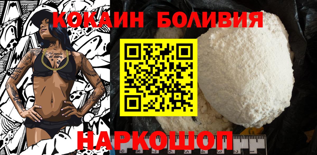 Кировск  дарнет шоп  КОКАИН Перу  Вход с VPN  Кокаин VHQ 