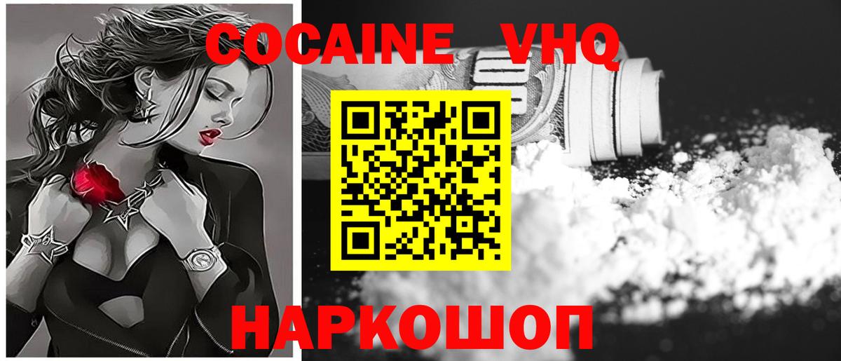 Cocaine 99% Кировск
