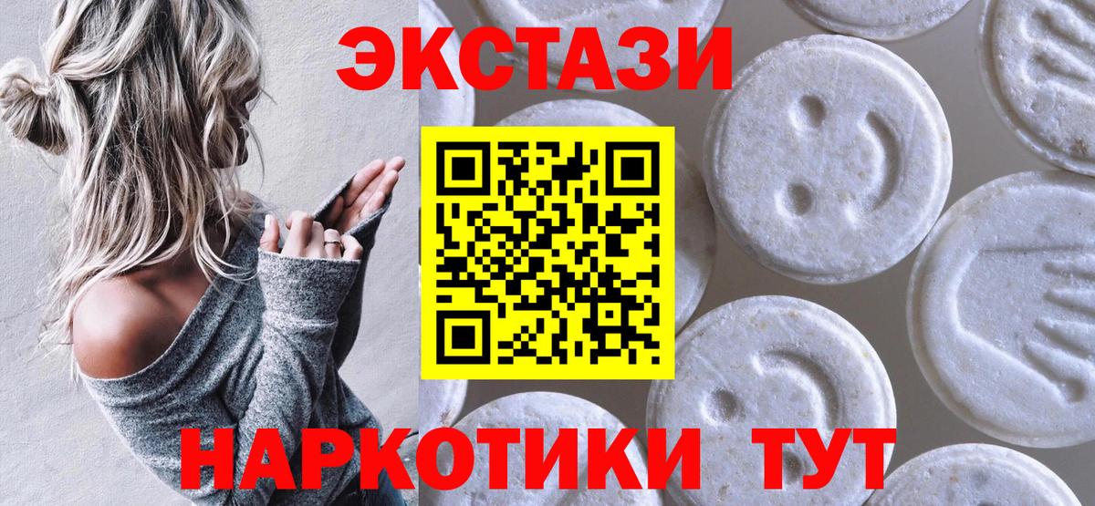 Экстази MDMA  Экстази 99%  Кировск  Вход с VPN 