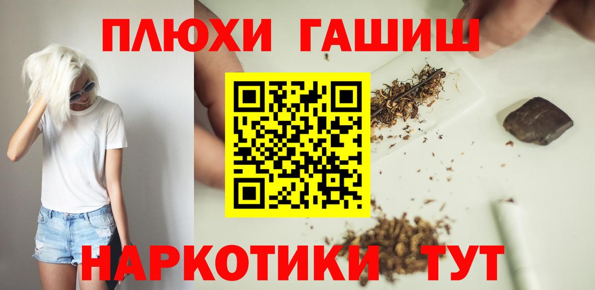 ГАШ Premium  ГАШ убойный  Гашиш  Вход с VPN  наркота  Кировск 