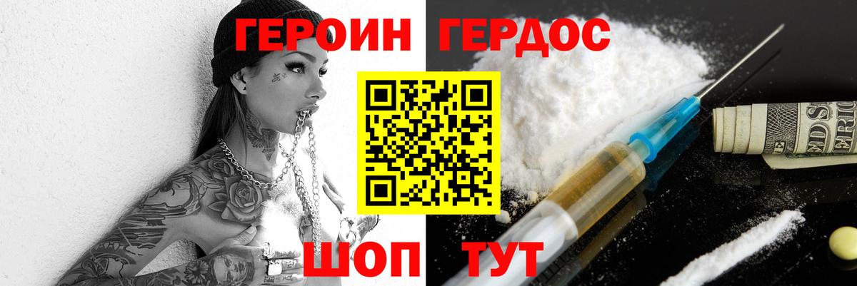 Кировск  ГЕРОИН Heroin  ГЕРОИН  Вход с VPN 