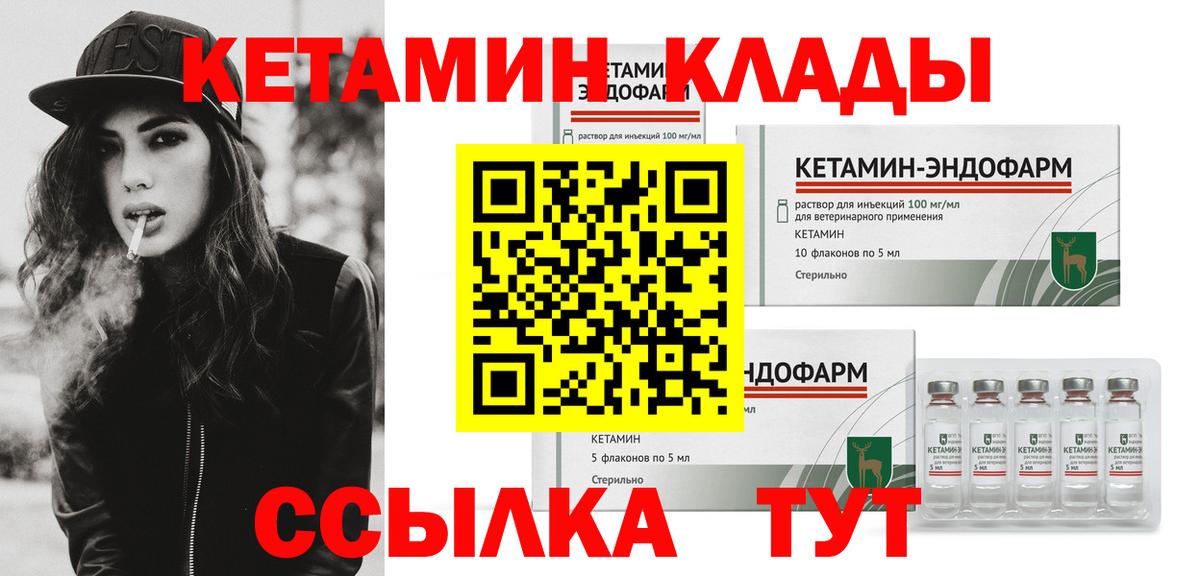 Кировск  Кетамин VHQ  КЕТАМИН VHQ  Вход с VPN 