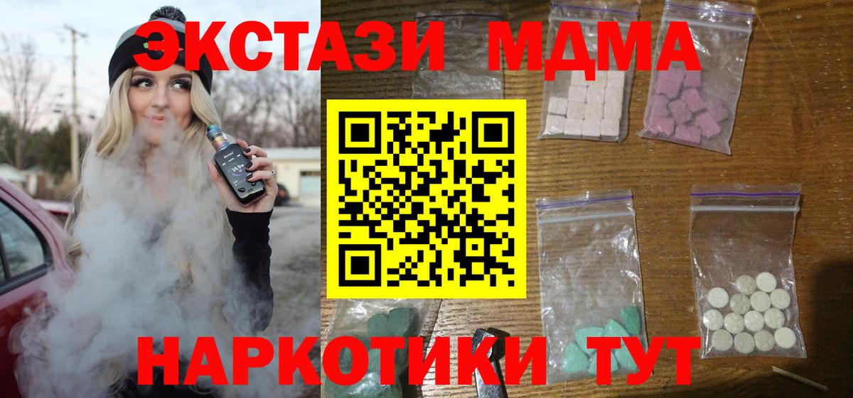 MDMA VHQ  MDMA  Вход с VPN  Кировск  МДМА кристаллы 