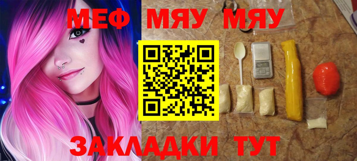 Мефедрон кристаллы Кировск