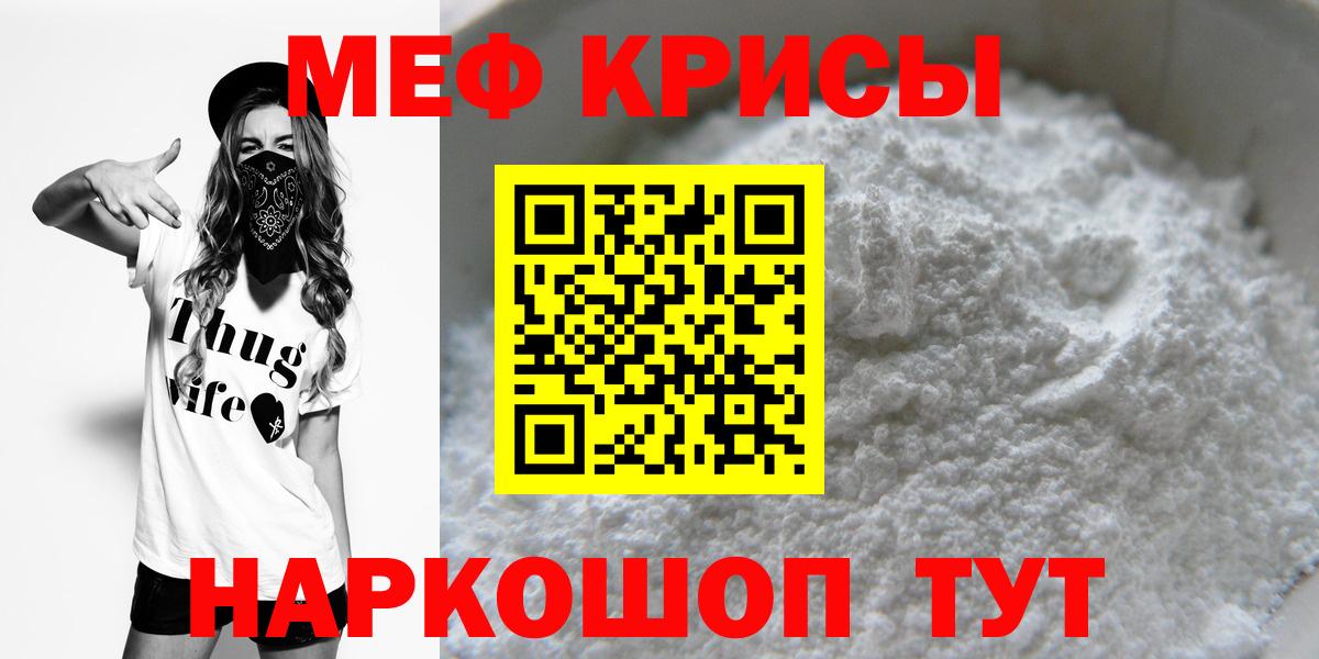 Кировск  Мефедрон мука  Мефедрон  Вход с VPN  Меф VHQ 
