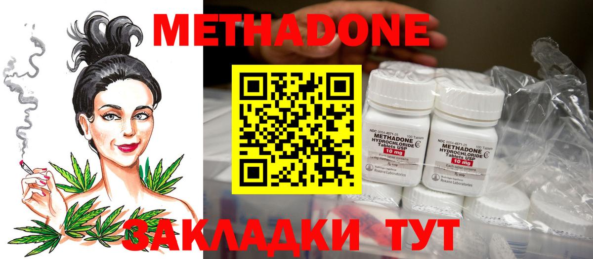 ссылка на мегу вход  Вход с VPN  Метадон кристалл  Кировск  Метадон кристалл 