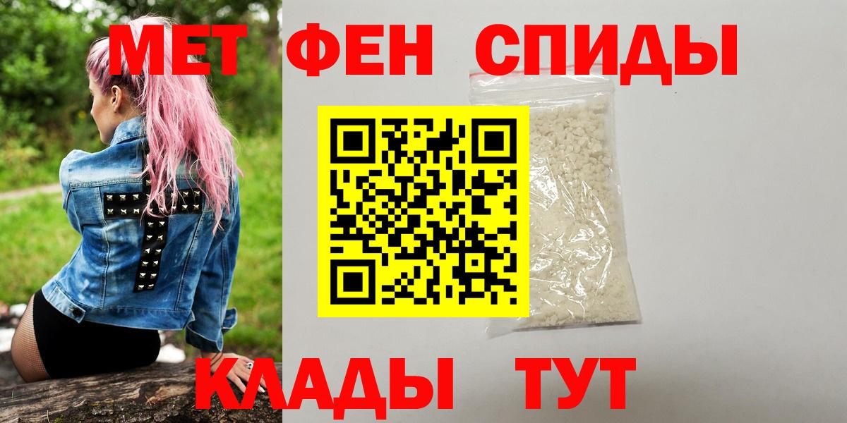 Метамфетамин Methamphetamine  Метамфетамин Methamphetamine  Первитин  Вход с VPN  Кировск 