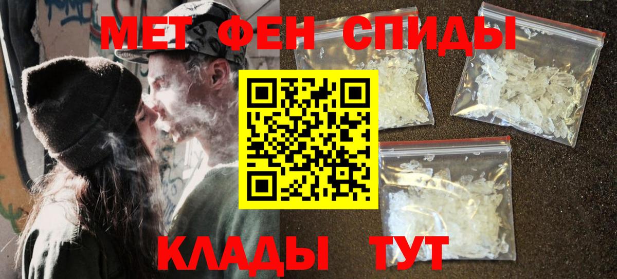 МЕТАМФЕТАМИН Декстрометамфетамин 99.9% Кировск
