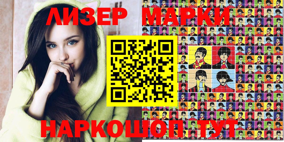 Марки NBOMe 1,8мг  Марки NBOMe  Кировск  Вход с VPN  Марки NBOMe 1,8мг 