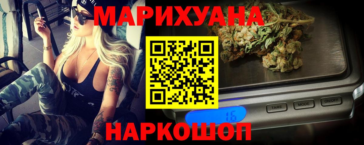 Конопля White Widow Кировск